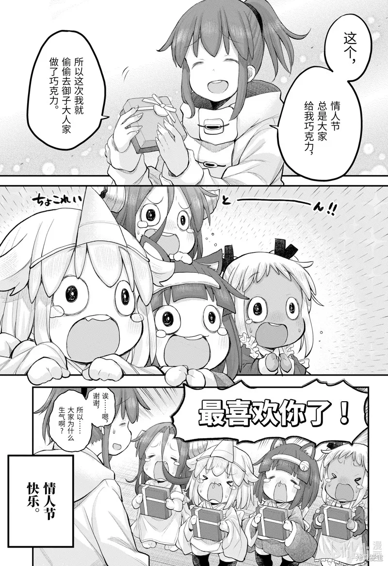 社畜小姐想被幽靈幼女治愈,第114话,第8张