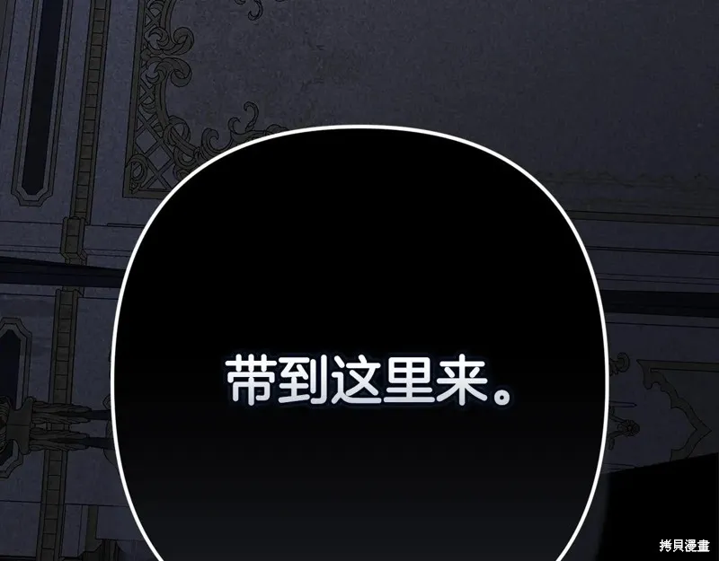 反正這段婚姻註定失敗,第91话,第144张