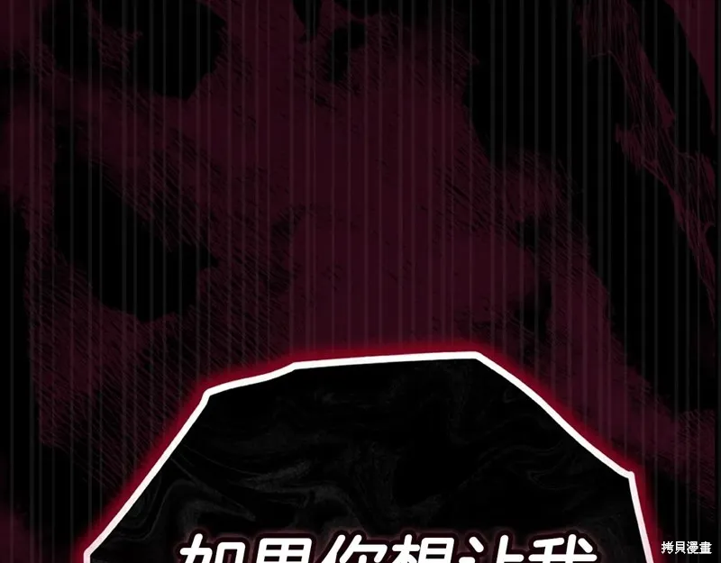 反正這段婚姻註定失敗,第91话,第154张