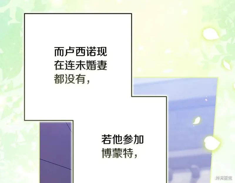 反正這段婚姻註定失敗,第91话,第17张