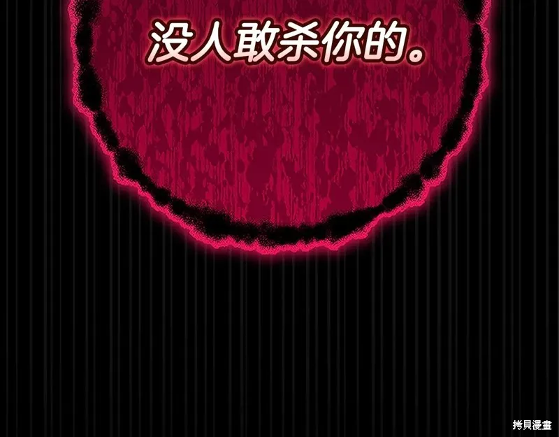 反正這段婚姻註定失敗,第91话,第180张