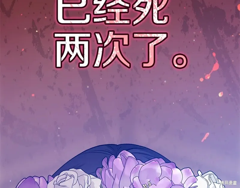 反正這段婚姻註定失敗,第91话,第215张