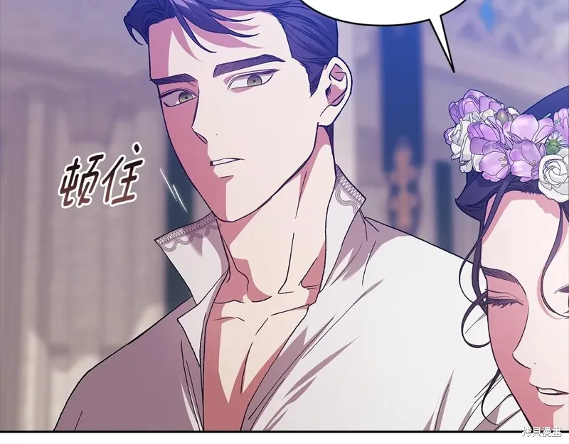 反正這段婚姻註定失敗,第91话,第237张