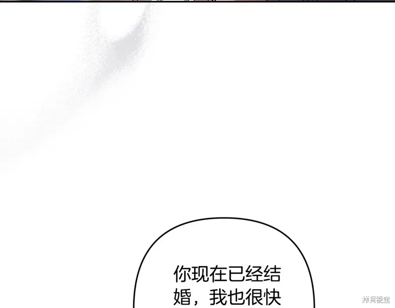反正這段婚姻註定失敗,第91话,第252张