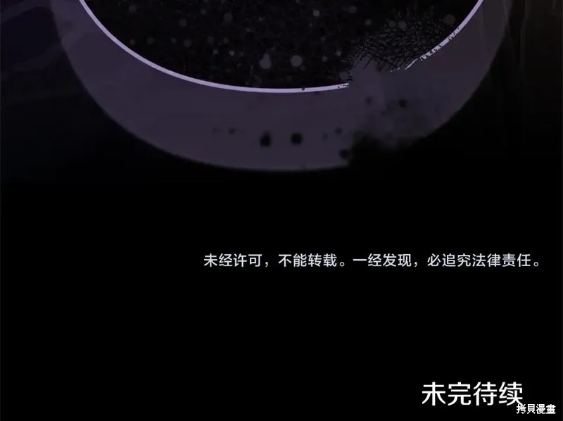 反正這段婚姻註定失敗,第91话,第283张