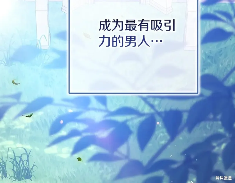 反正這段婚姻註定失敗,第91话,第38张