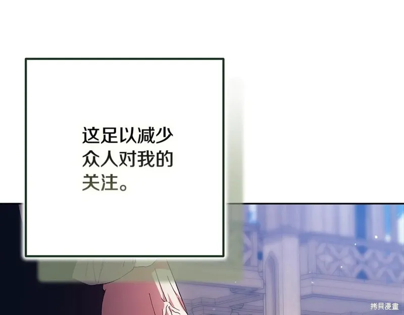 反正這段婚姻註定失敗,第91话,第43张