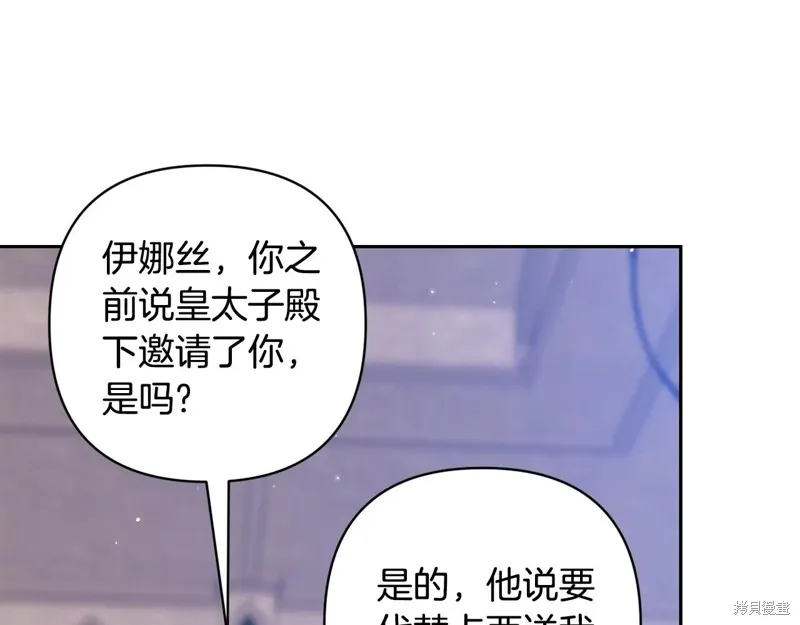 反正這段婚姻註定失敗,第91话,第51张