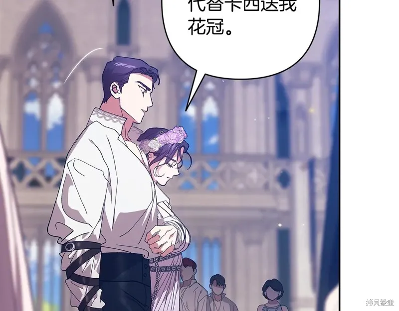 反正這段婚姻註定失敗,第91话,第52张