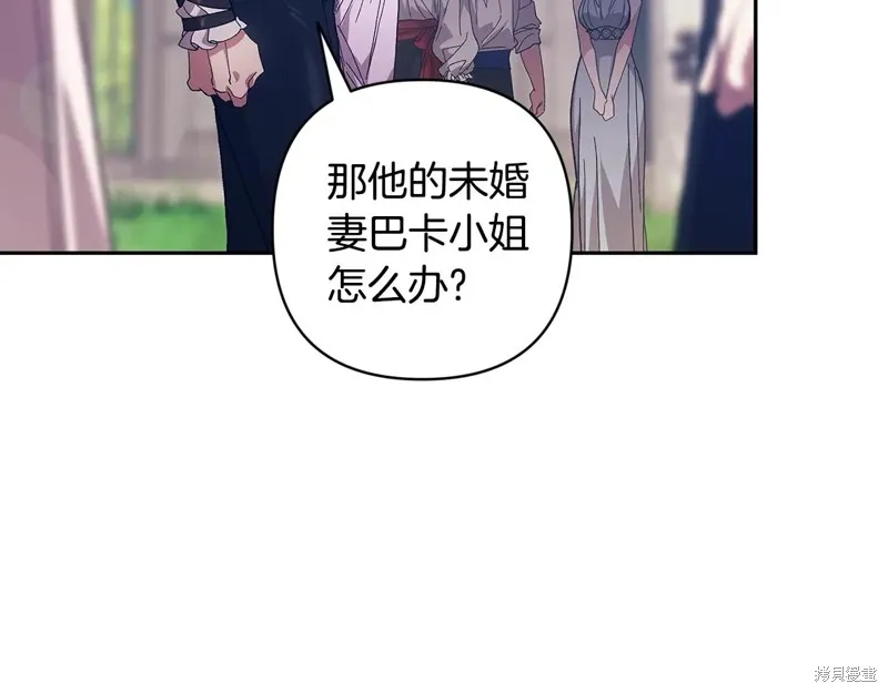 反正這段婚姻註定失敗,第91话,第53张