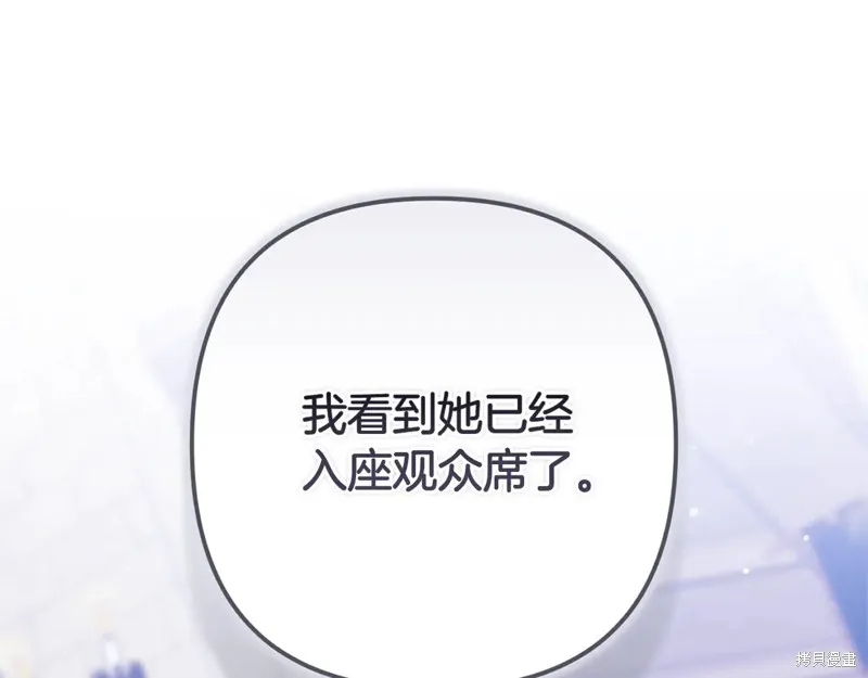 反正這段婚姻註定失敗,第91话,第54张