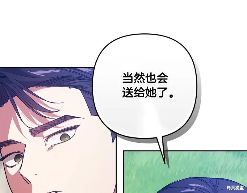 反正這段婚姻註定失敗,第91话,第58张