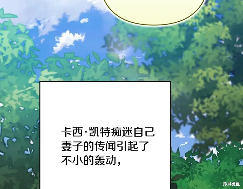 反正這段婚姻註定失敗,第91话,第63张