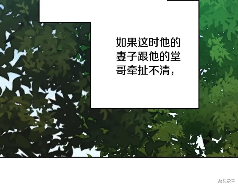 反正這段婚姻註定失敗,第91话,第64张