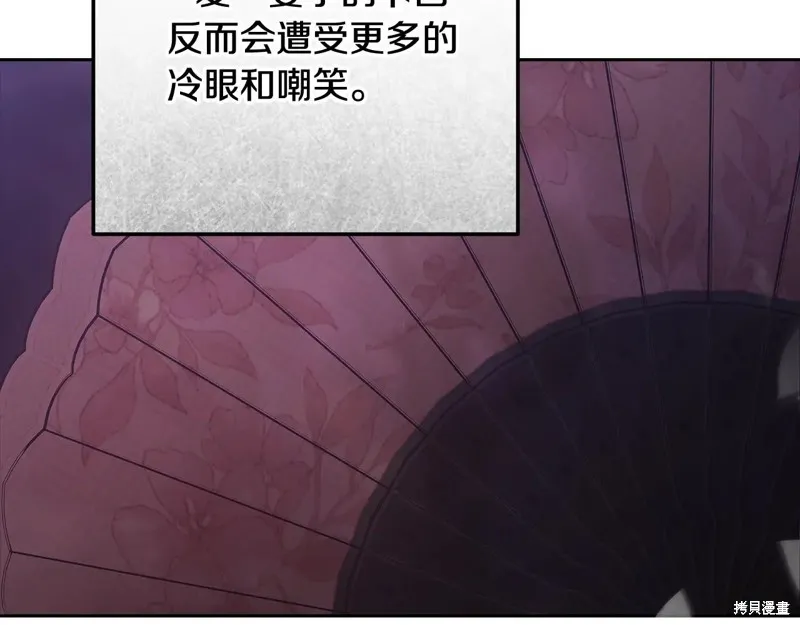 反正這段婚姻註定失敗,第91话,第67张