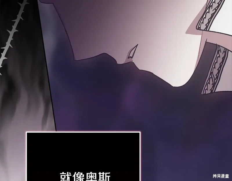 反正這段婚姻註定失敗,第91话,第74张