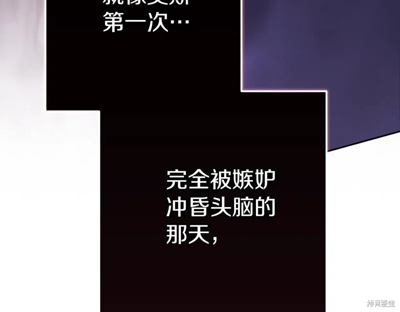 反正這段婚姻註定失敗,第91话,第75张