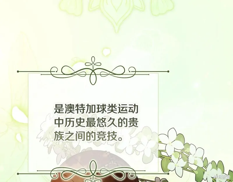 反正這段婚姻註定失敗,第91话,第8张