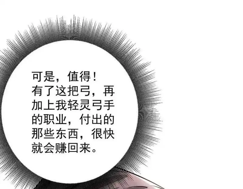 轮盘世界,209 亡魂收割者,第107张