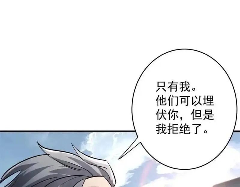 轮盘世界,209 亡魂收割者,第143张