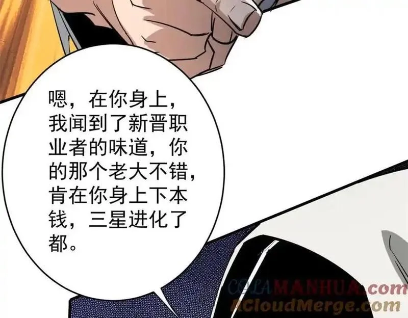 轮盘世界,209 亡魂收割者,第149张