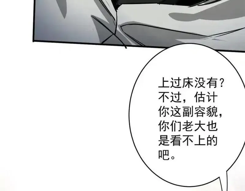 轮盘世界,209 亡魂收割者,第152张
