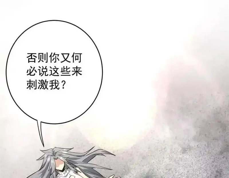 轮盘世界,209 亡魂收割者,第159张