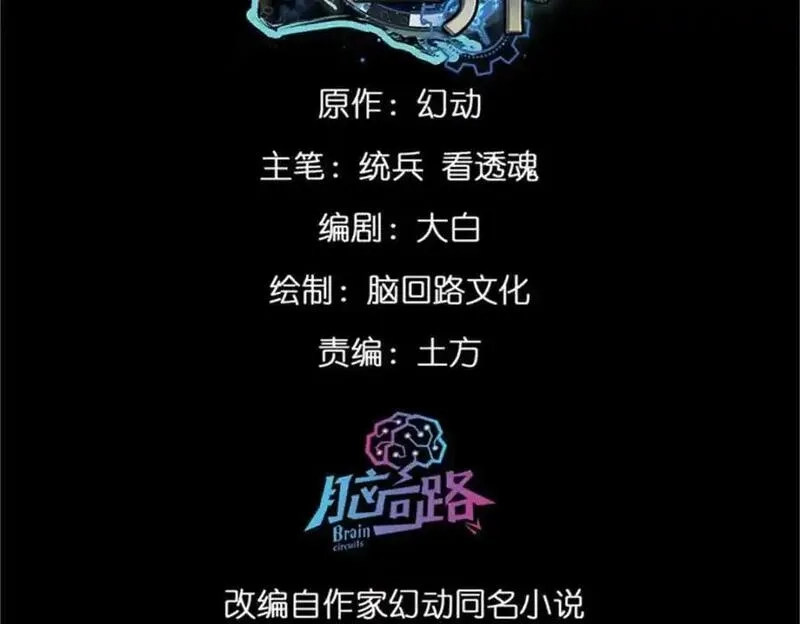 轮盘世界,209 亡魂收割者,第3张