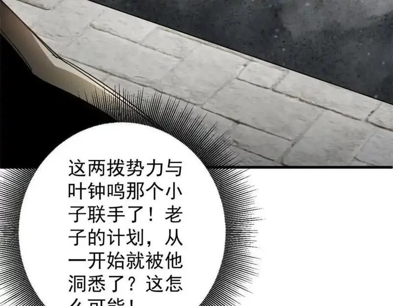 轮盘世界,209 亡魂收割者,第48张
