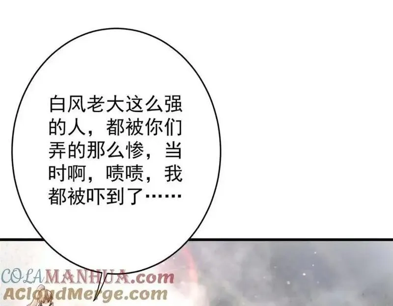轮盘世界,209 亡魂收割者,第5张