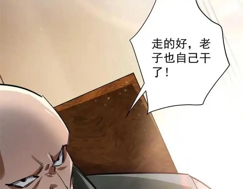 轮盘世界,199 英城的水，很深！,第102张