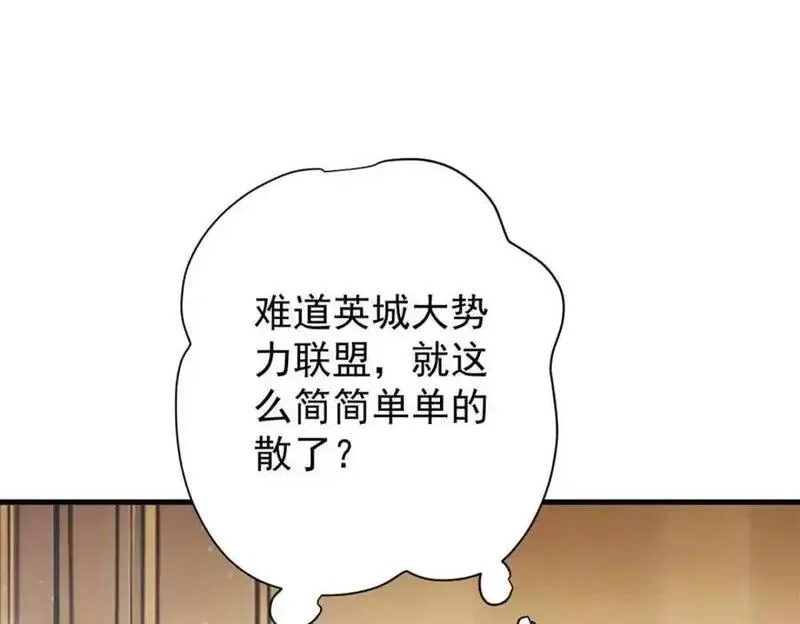 轮盘世界,199 英城的水，很深！,第107张