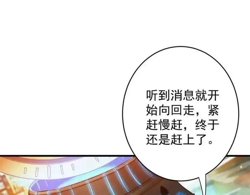 轮盘世界,199 英城的水，很深！,第116张