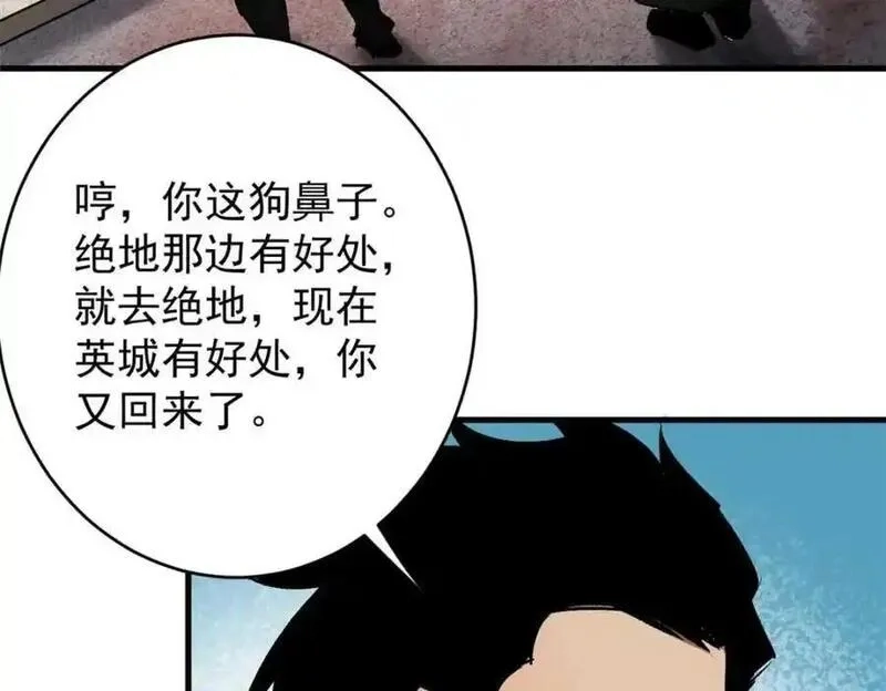 轮盘世界,199 英城的水，很深！,第119张