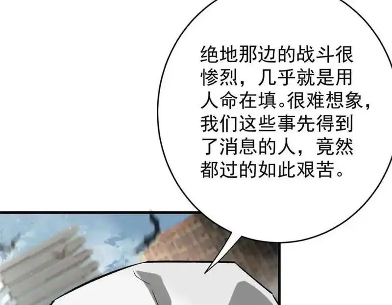 轮盘世界,199 英城的水，很深！,第122张