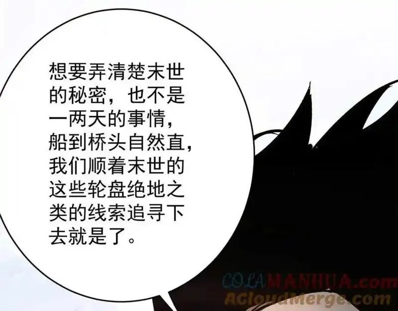 轮盘世界,199 英城的水，很深！,第125张