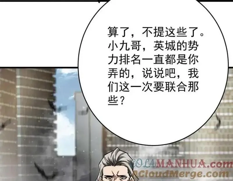 轮盘世界,199 英城的水，很深！,第129张