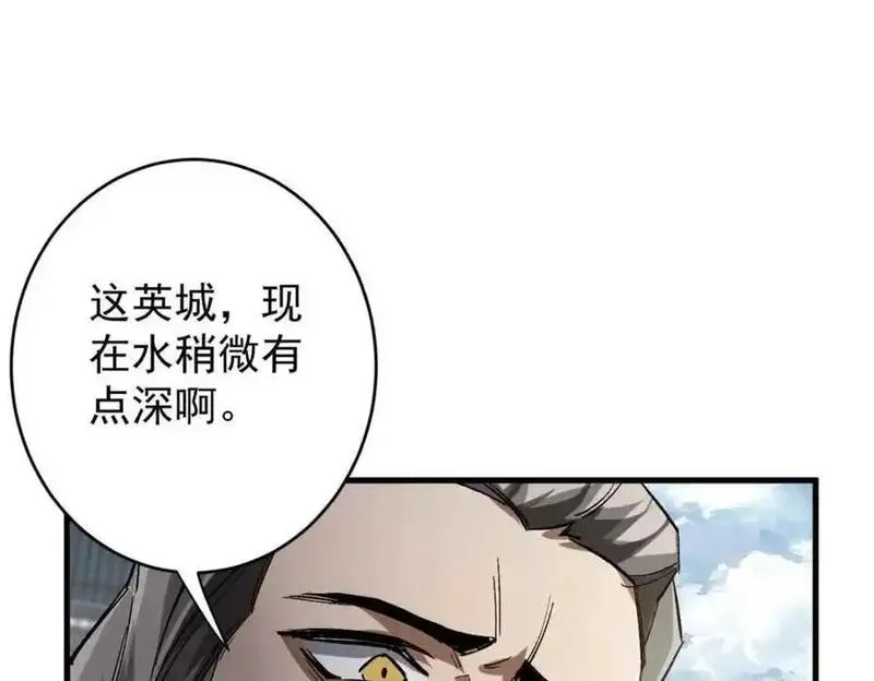 轮盘世界,199 英城的水，很深！,第134张