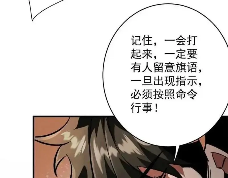 轮盘世界,199 英城的水，很深！,第144张