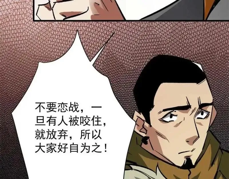 轮盘世界,199 英城的水，很深！,第147张