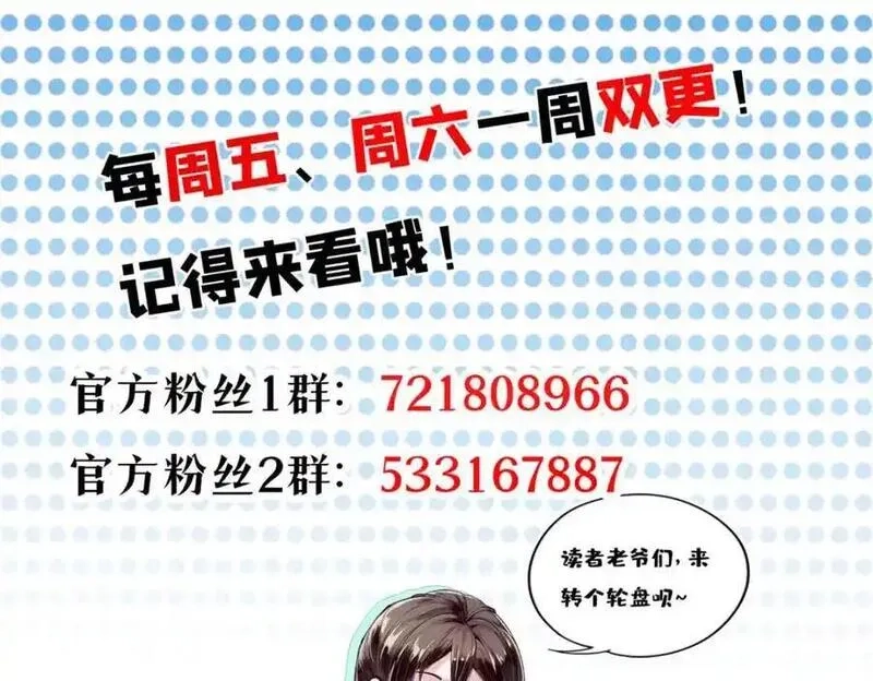 轮盘世界,199 英城的水，很深！,第158张