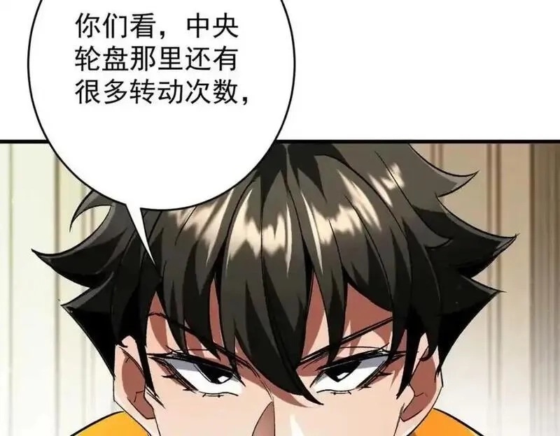 轮盘世界,199 英城的水，很深！,第20张
