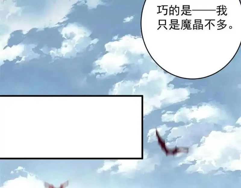 轮盘世界,199 英城的水，很深！,第23张