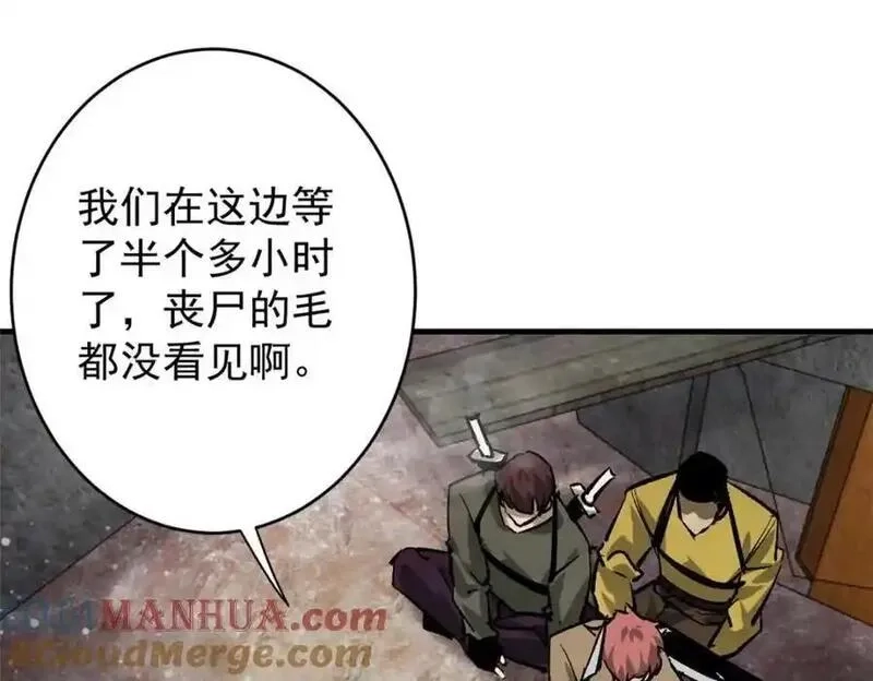 轮盘世界,199 英城的水，很深！,第29张