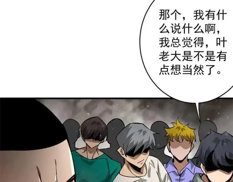 轮盘世界,199 英城的水，很深！,第32张