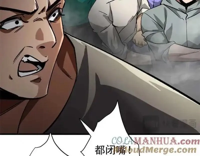 轮盘世界,199 英城的水，很深！,第33张