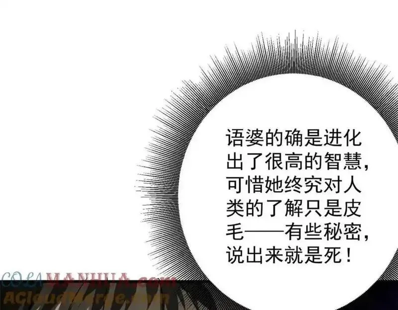 轮盘世界,199 英城的水，很深！,第5张
