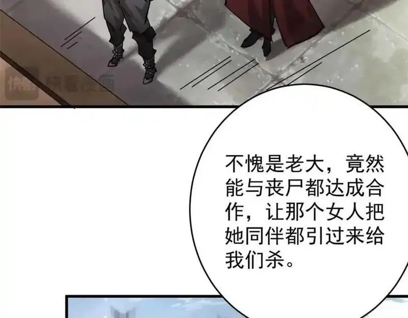 轮盘世界,199 英城的水，很深！,第62张