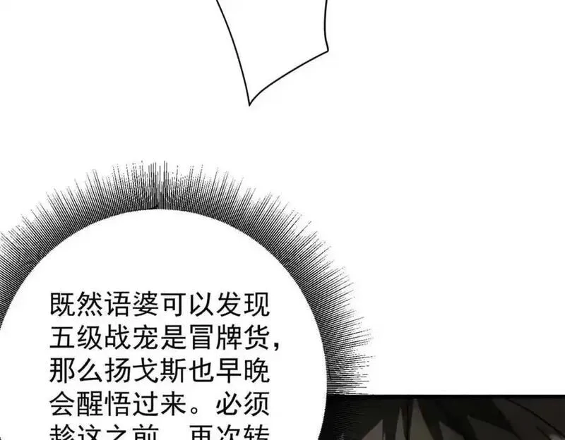 轮盘世界,199 英城的水，很深！,第72张