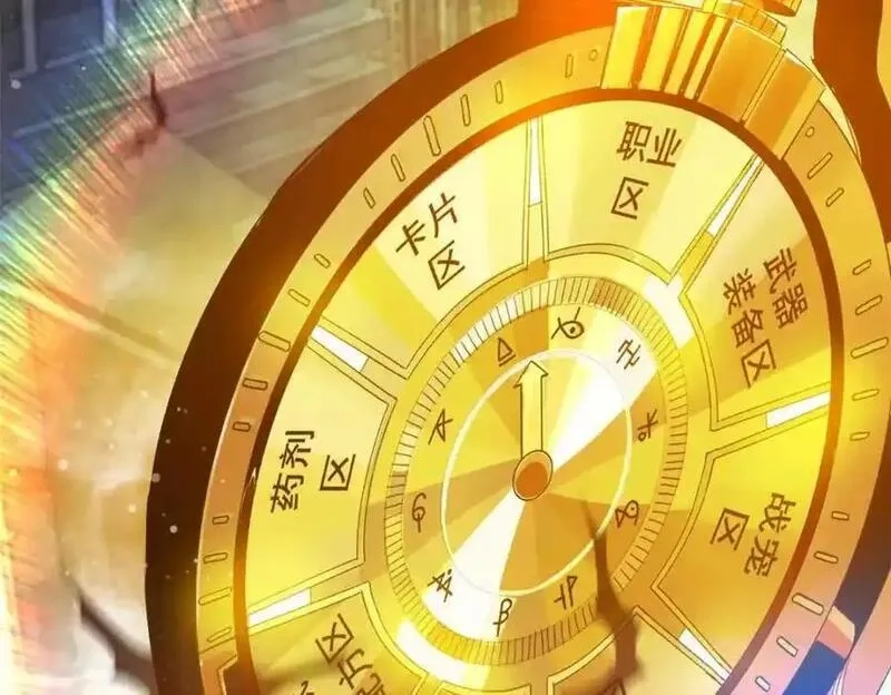 轮盘世界,199 英城的水，很深！,第78张